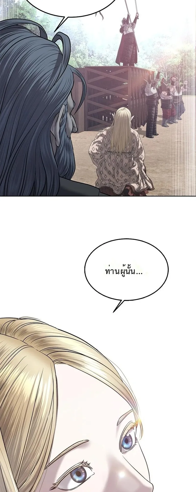 The Iron Emperor ตอนที่ 29 หน้า 72