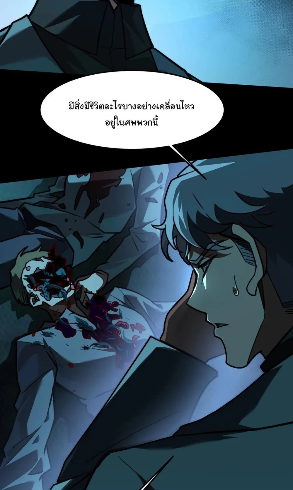 After breaking up with the school beauty, I became a martial arts master ตอนที่ 42 หน้า 31