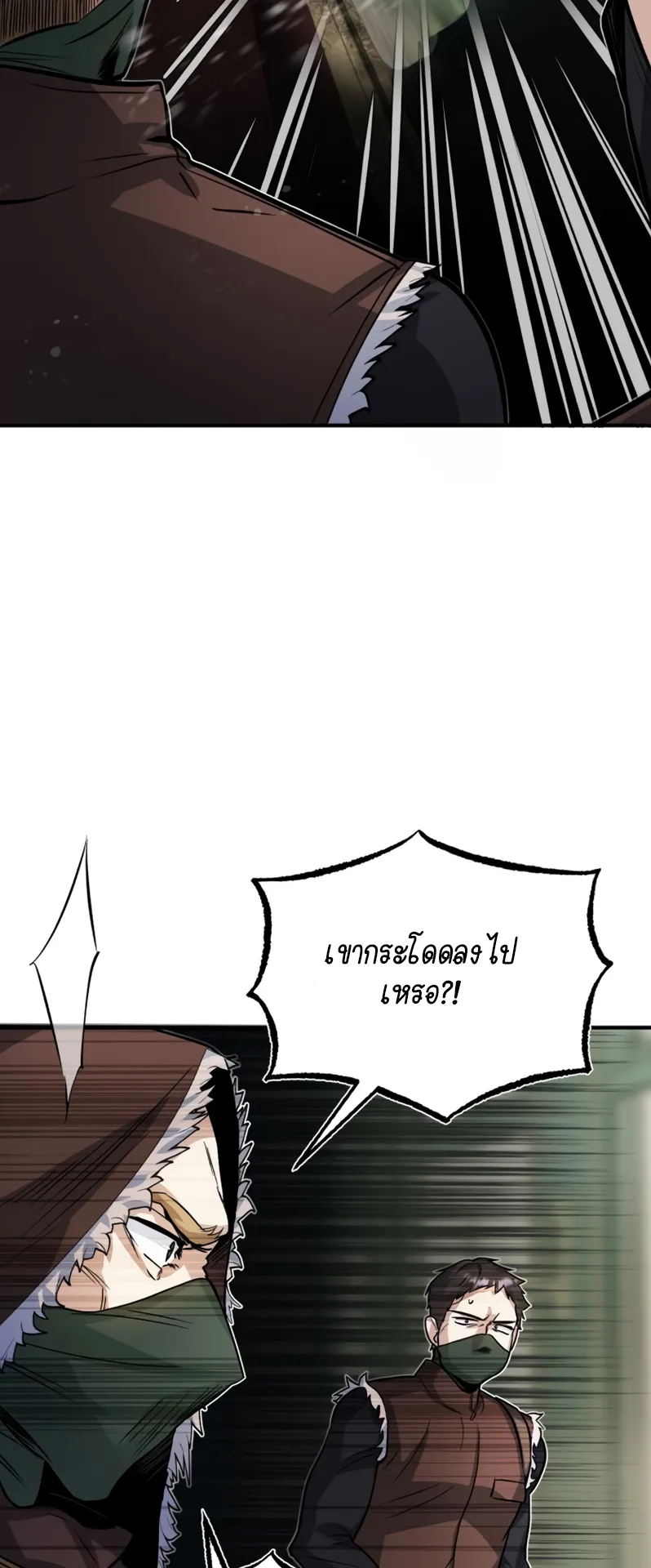 The Academy’s Undercover Professor ตอนที่ 2 หน้า 56