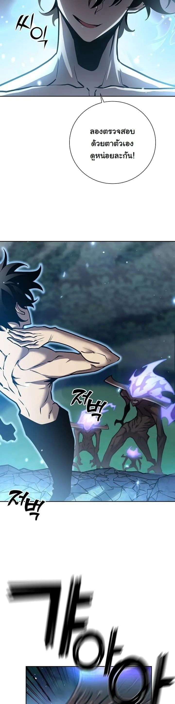 The Sword God from a Ruined World ตอนที่ 10 หน้า 19