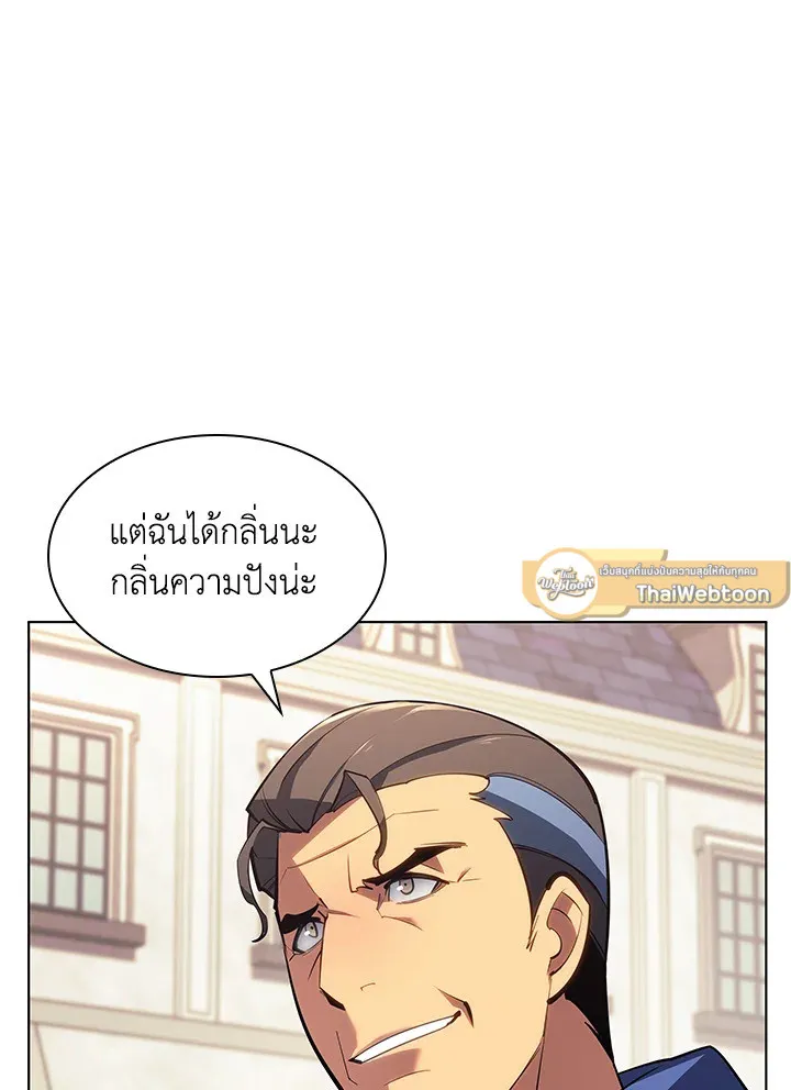 Overgeared ตอนที่ 146 หน้า 5