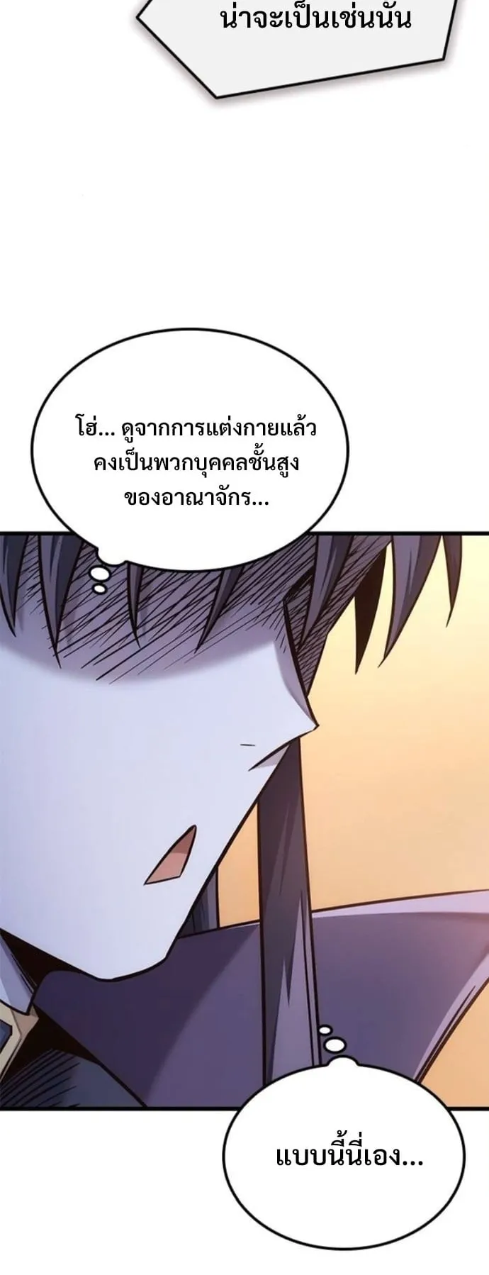 What a Bountiful Harvest, Demon Lord! ตอนที่ 48 หน้า 6