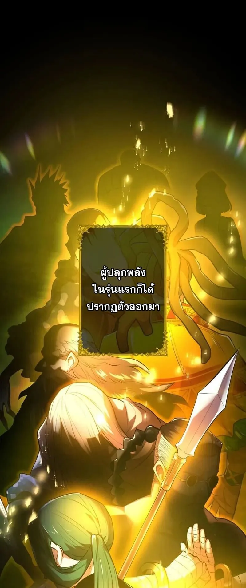 I am the strongest awakeners, recognized by all of the world‘s cheat masters ตอนที่ 1 หน้า 7