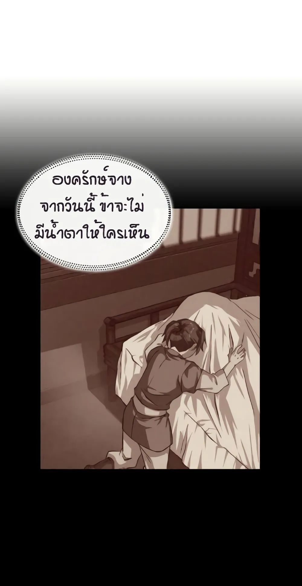 Nano Machine Chapter 5 หน้า 40