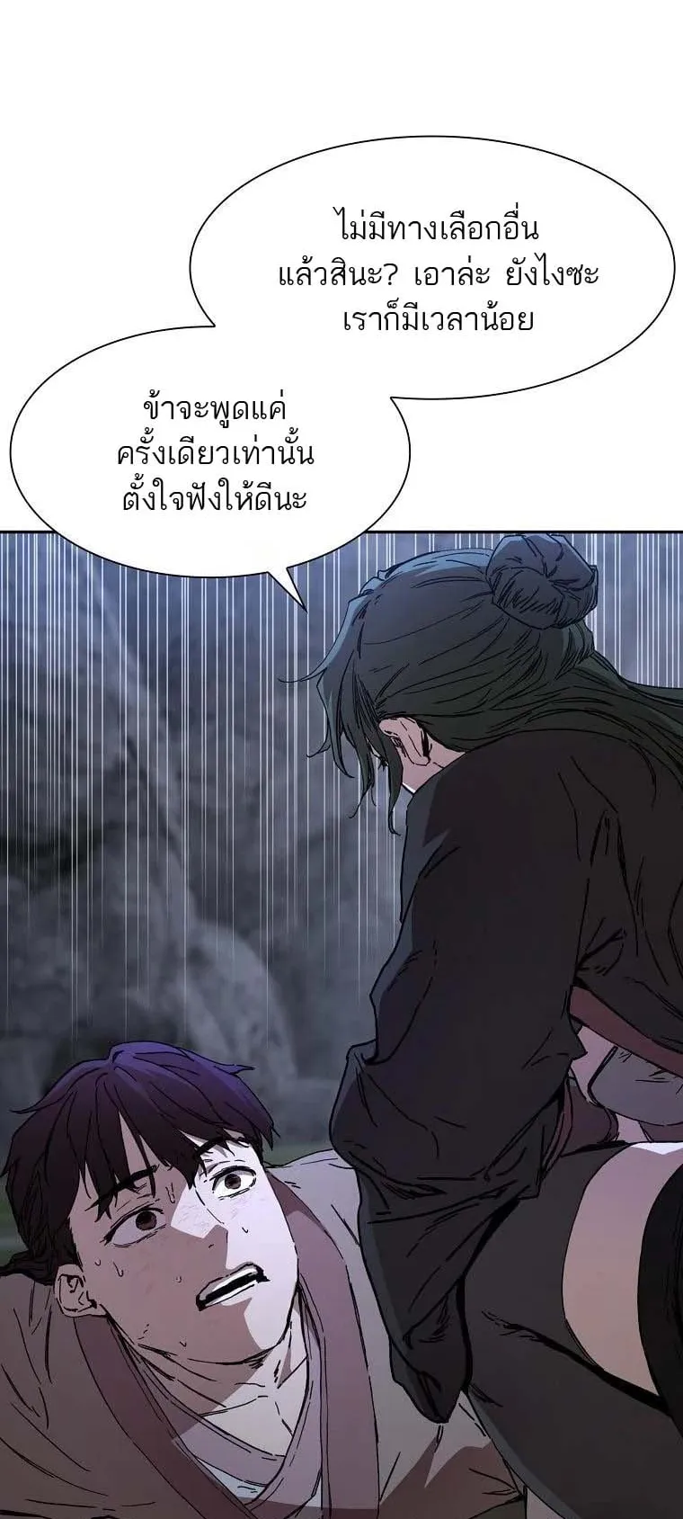 The Luoyang Branch of the Heavenly Demon Cult ตอนที่ 5 หน้า 22