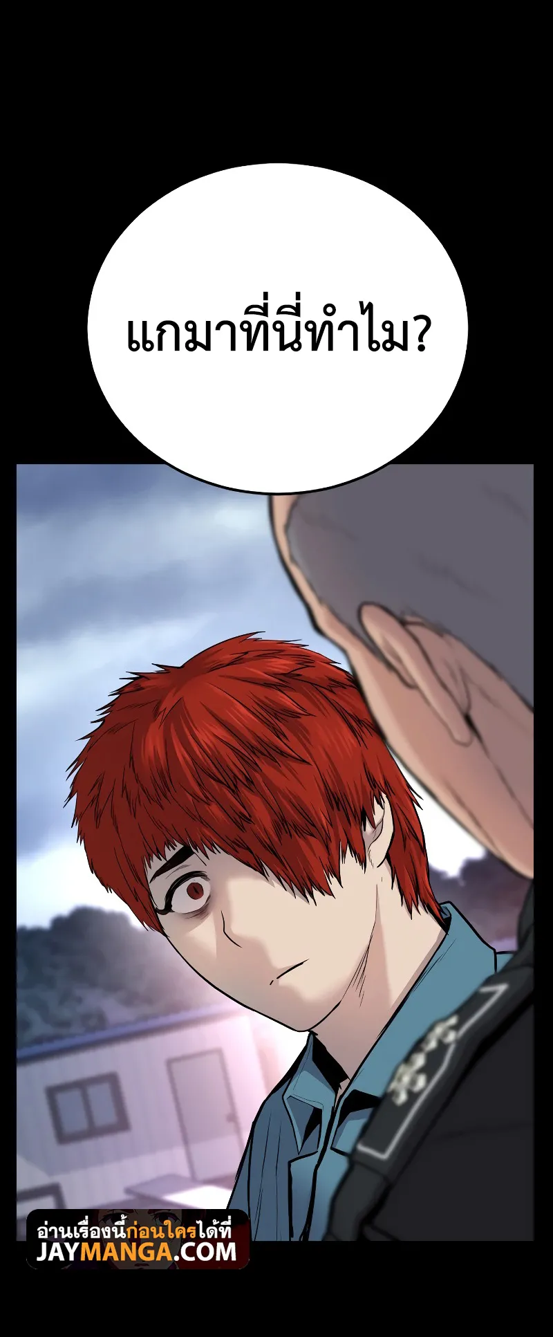 Juvenile Offender ตอนที่ 1 หน้า 106