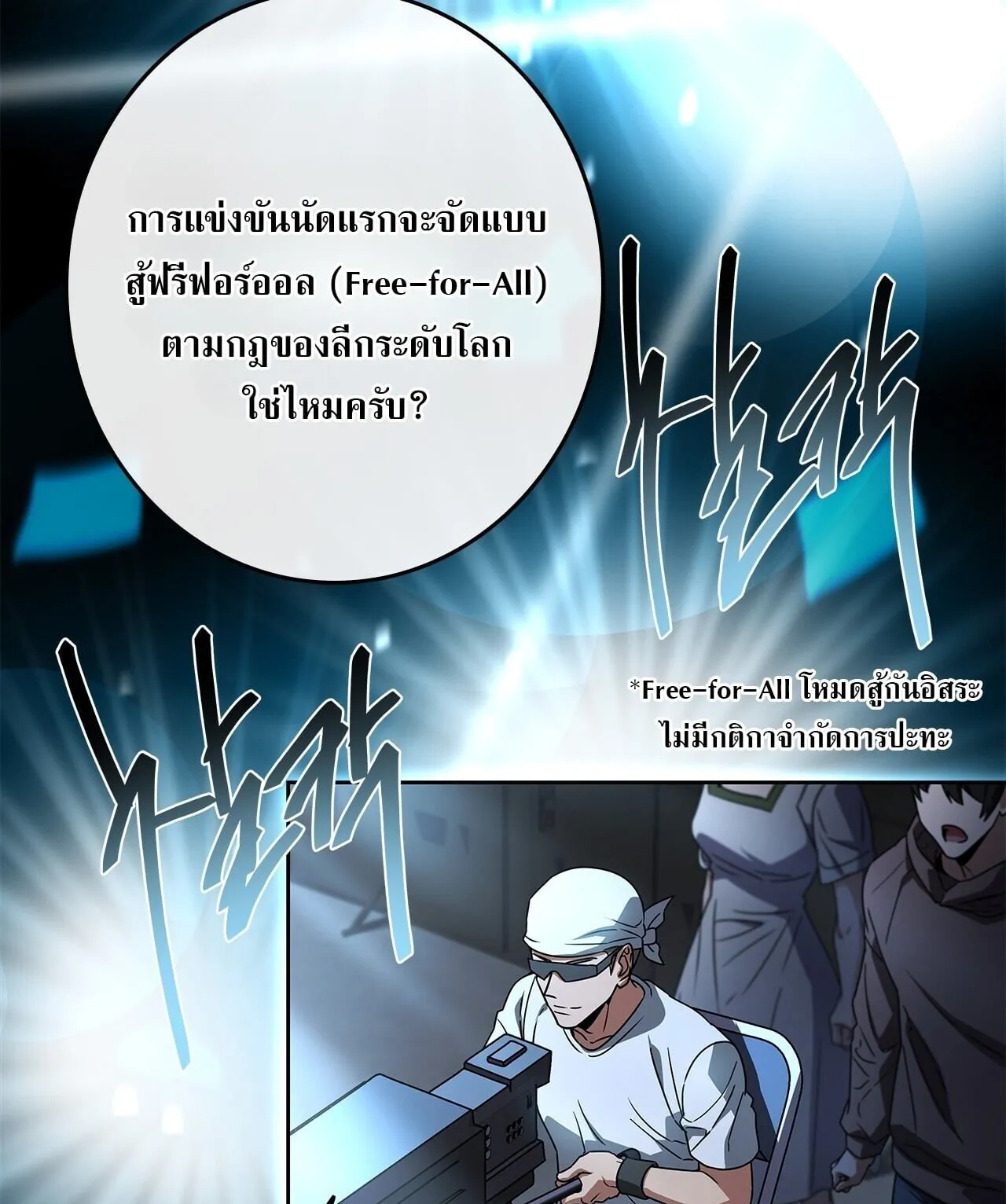 Only I Have an EX-Grade Summon ตอนที่ 37 หน้า 8