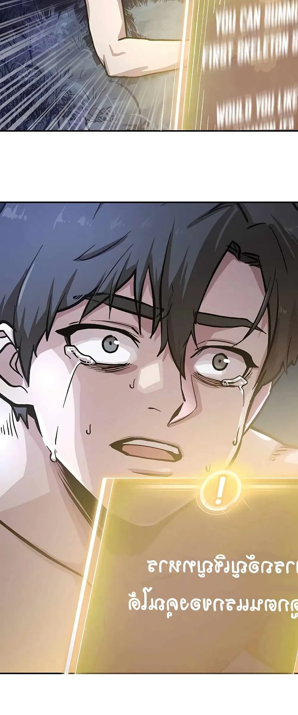 Skeleton Warrior ตอนที่ 1 หน้า 162