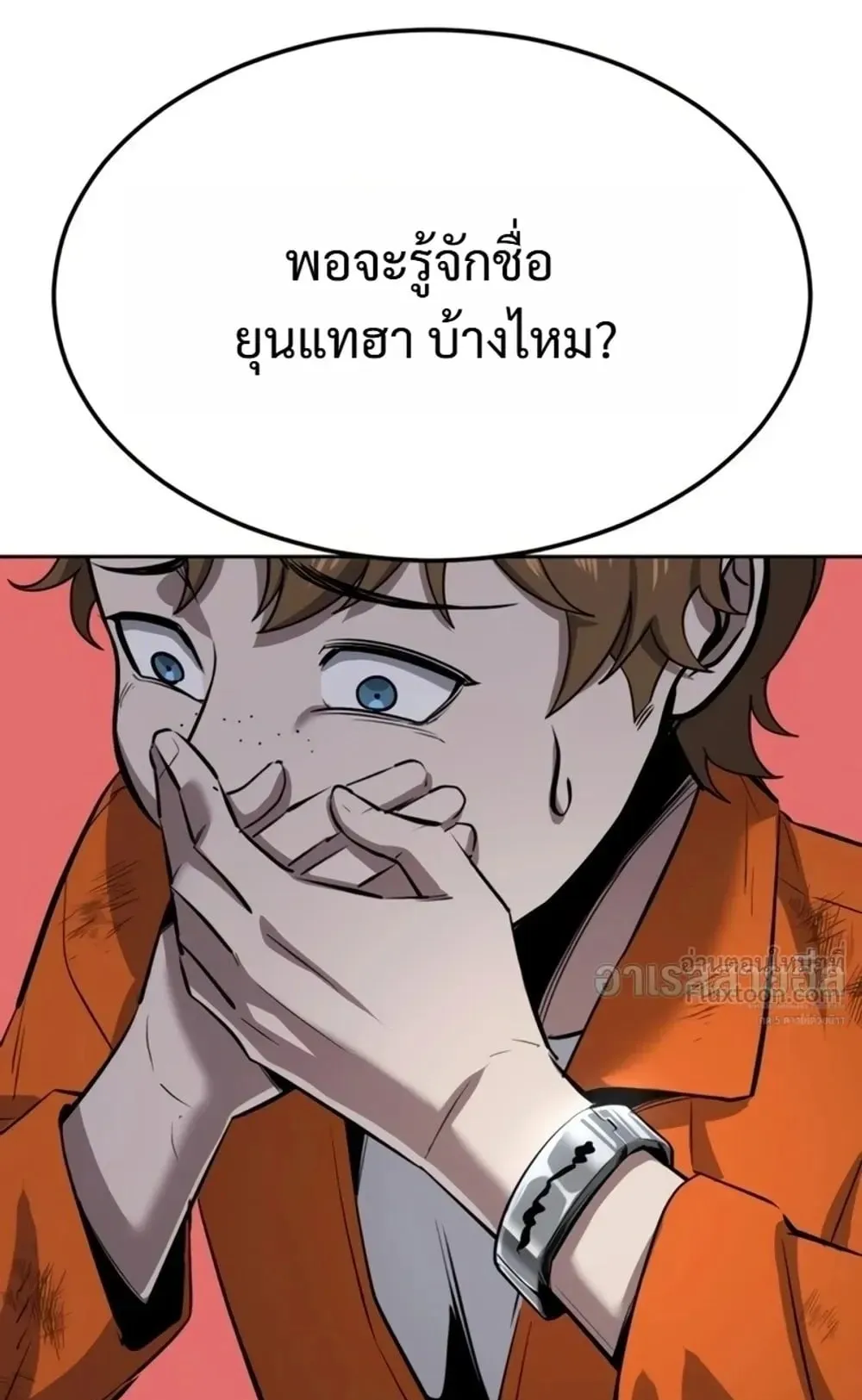 Resurrection Boy ตอนที่ 36 หน้า 97