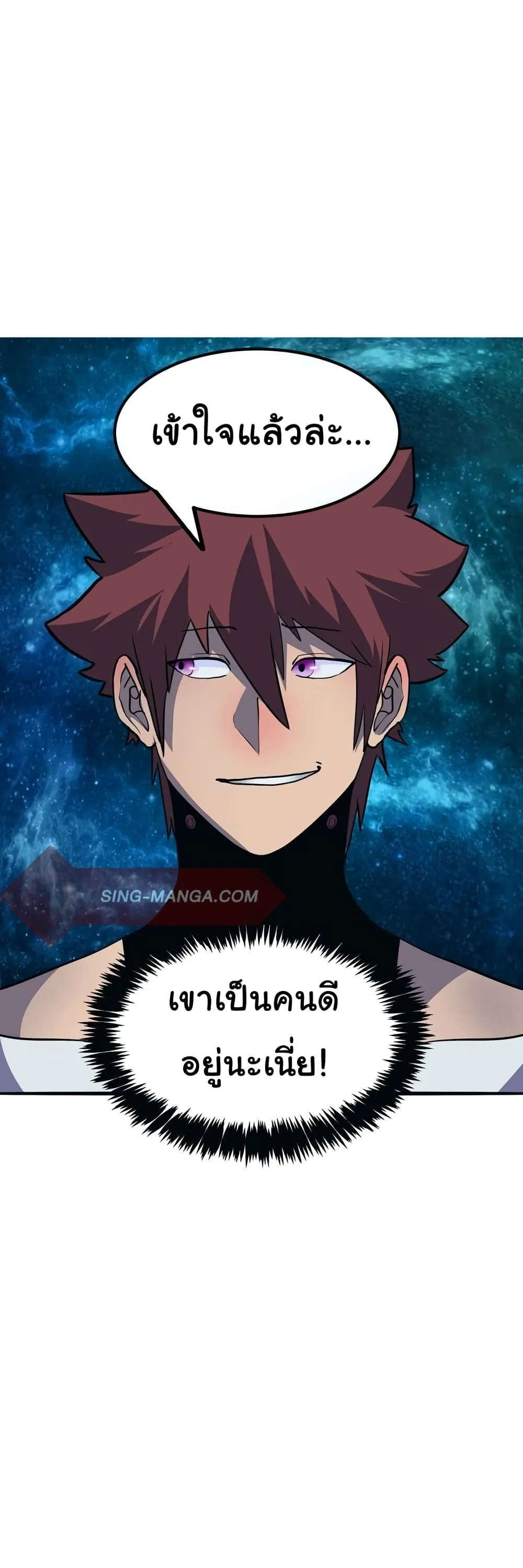 God Game ตอนที่ 3 หน้า 56