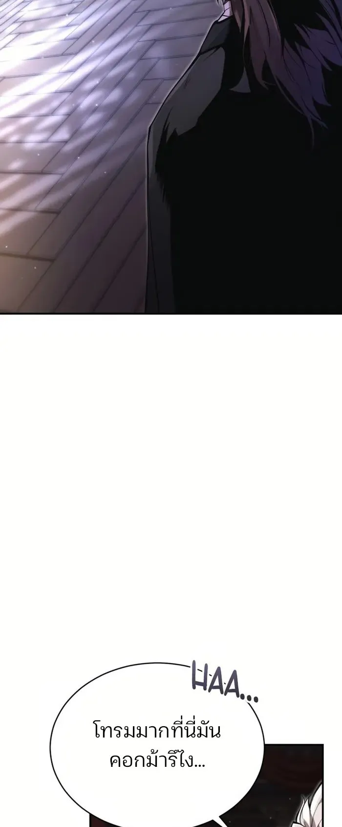 The Anxious Demon Cult Leader ตอนที่ 2 หน้า 110