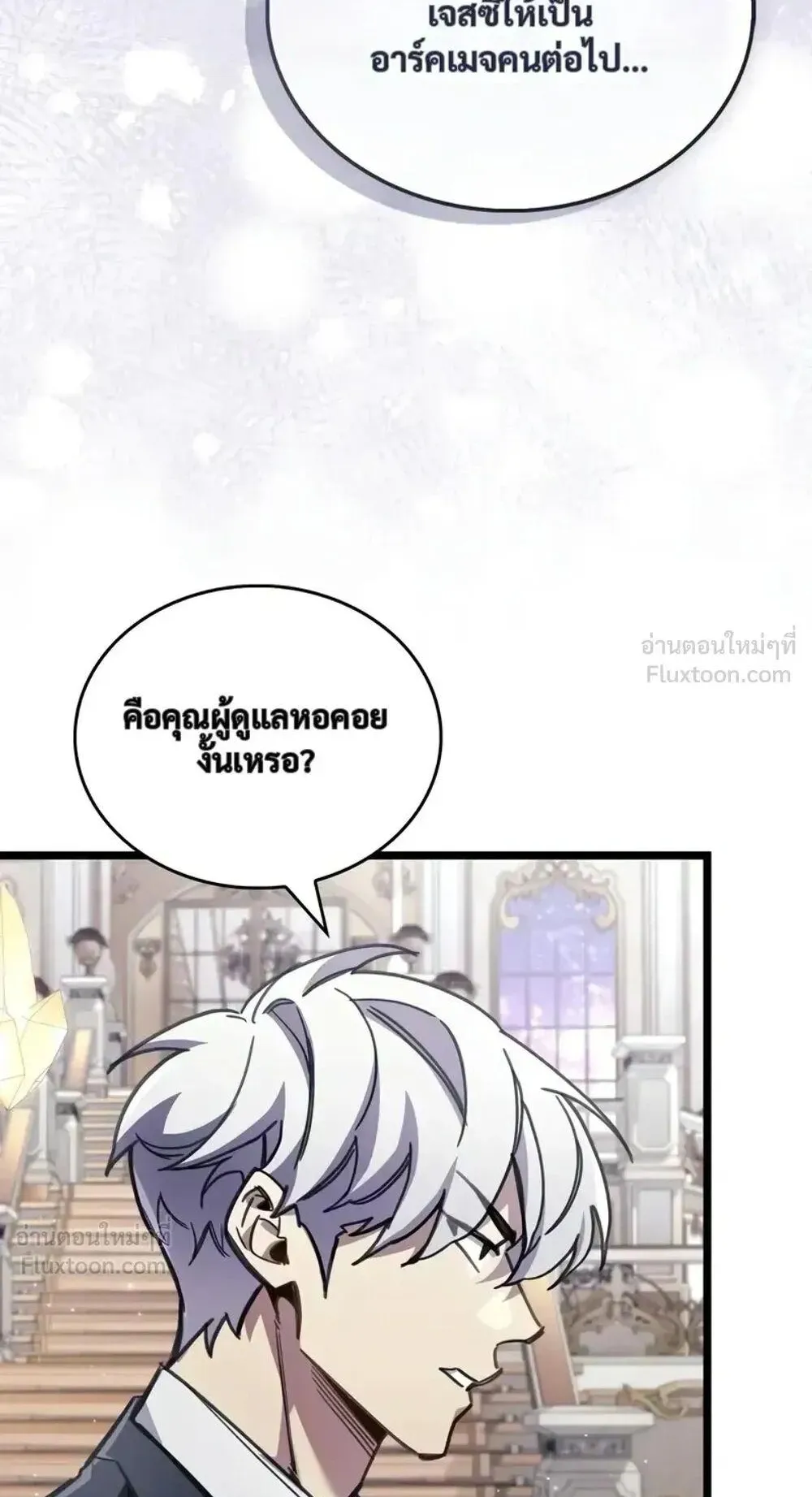 The Player Hides His Past ตอนที่ 107 หน้า 30