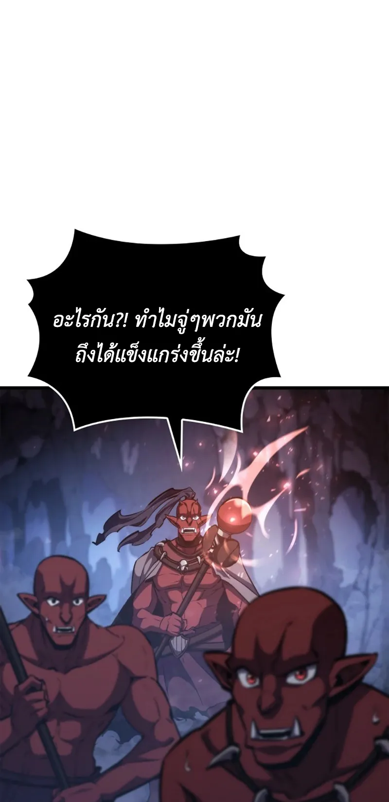Breakers ตอนที่ 2 หน้า 43