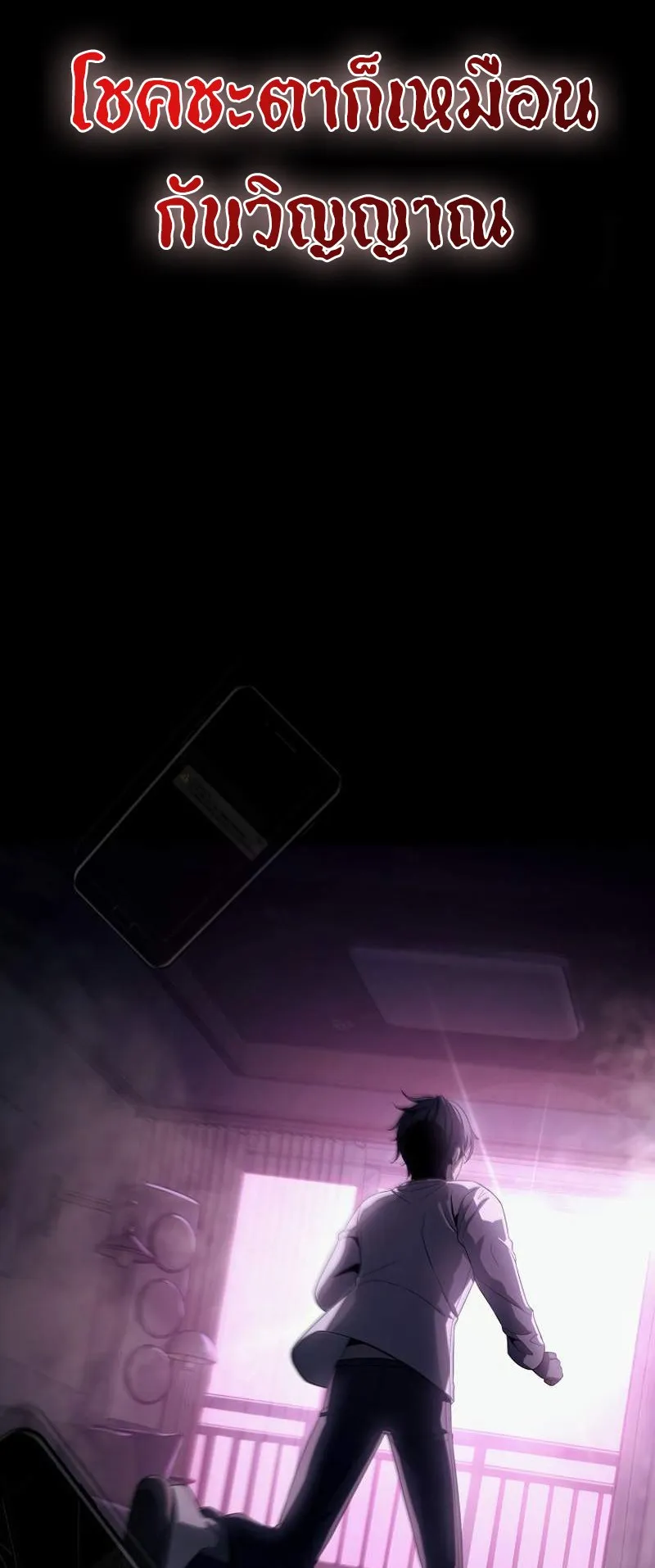 Ghost Story Club (Remake) ตอนที่ 2 หน้า 80