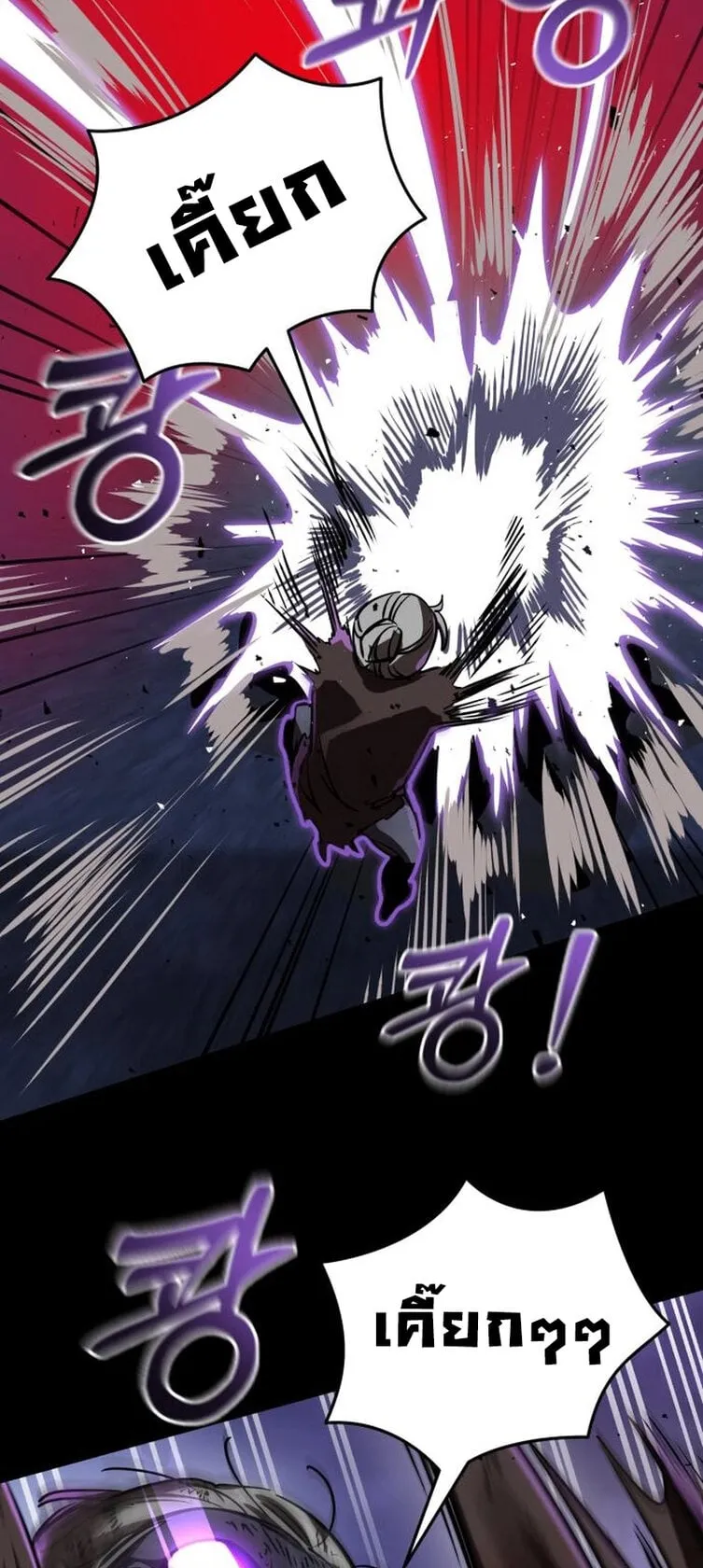 Reincarnation Path of The Underworld King ตอนที่ 2 หน้า 93