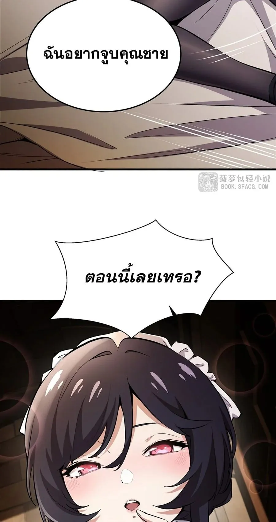 The Yellow-Haired Villain in Female Main Character’s Novel Wants Happiness ตอนที่ 22 หน้า 46