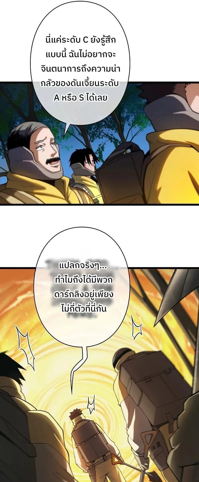Become the Strongest Hero Through the Cheat System ตอนที่ 1 หน้า 13