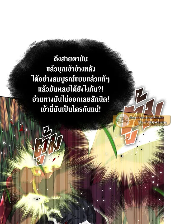 Overgeared ตอนที่ 169 หน้า 169