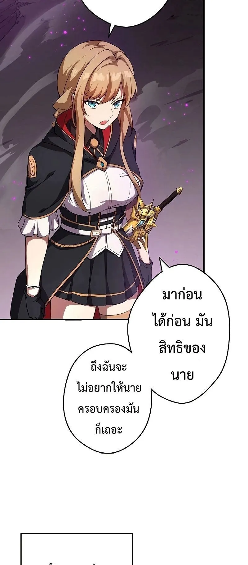 The God-Slaying Copycat ตอนที่ 9 หน้า 9