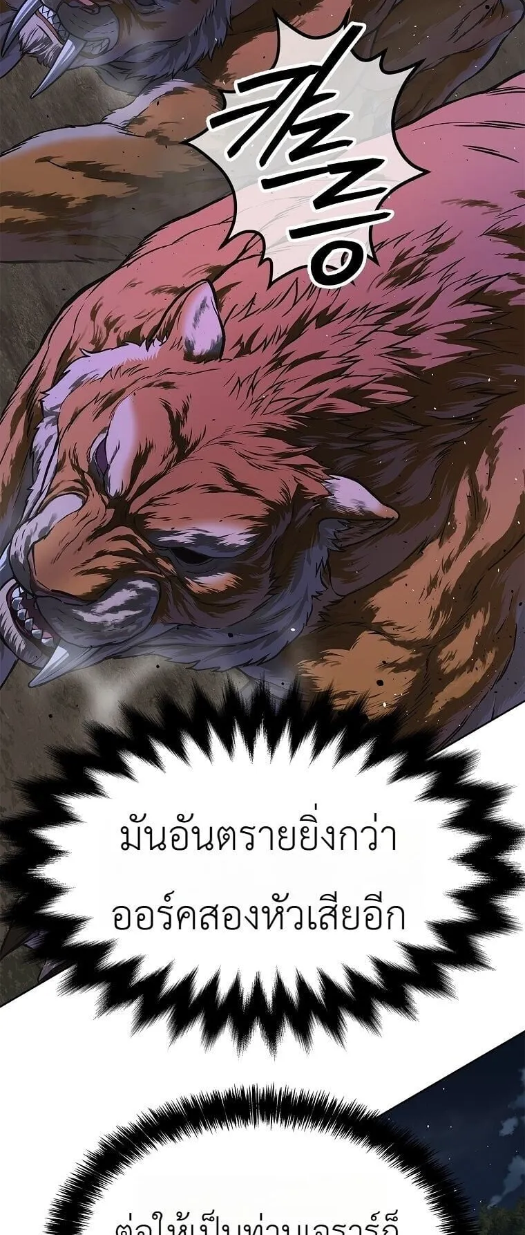 The Iron Emperor ตอนที่ 44 หน้า 15