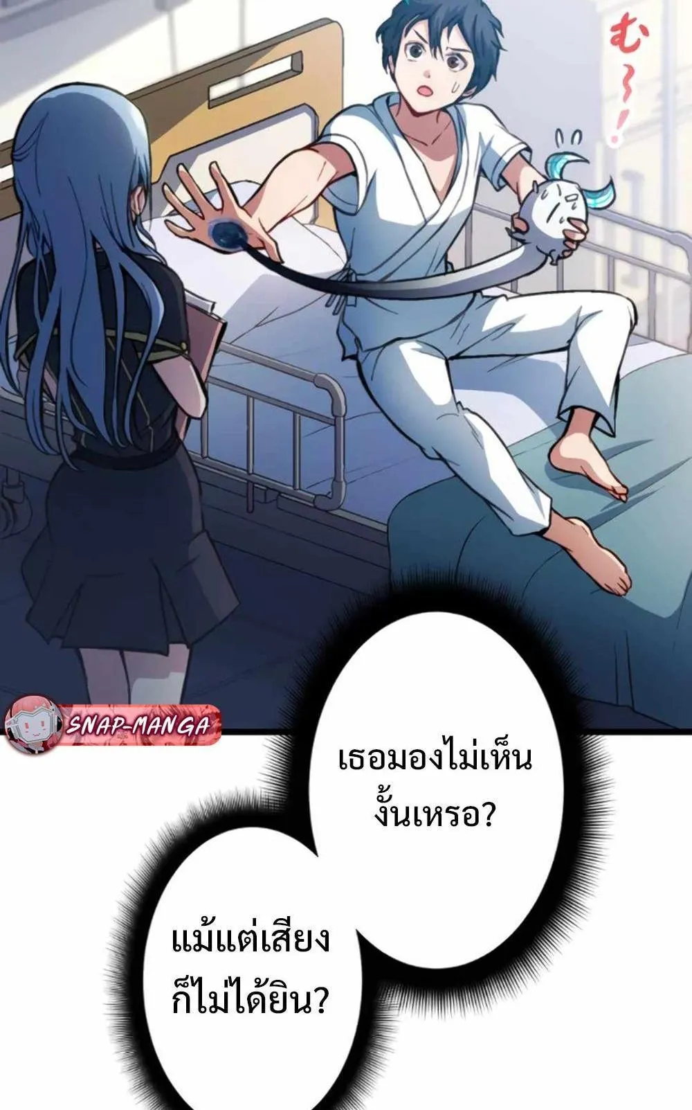 From Earth’s Weakest to the Universe’s Strongest ตอนที่ 4 หน้า 6