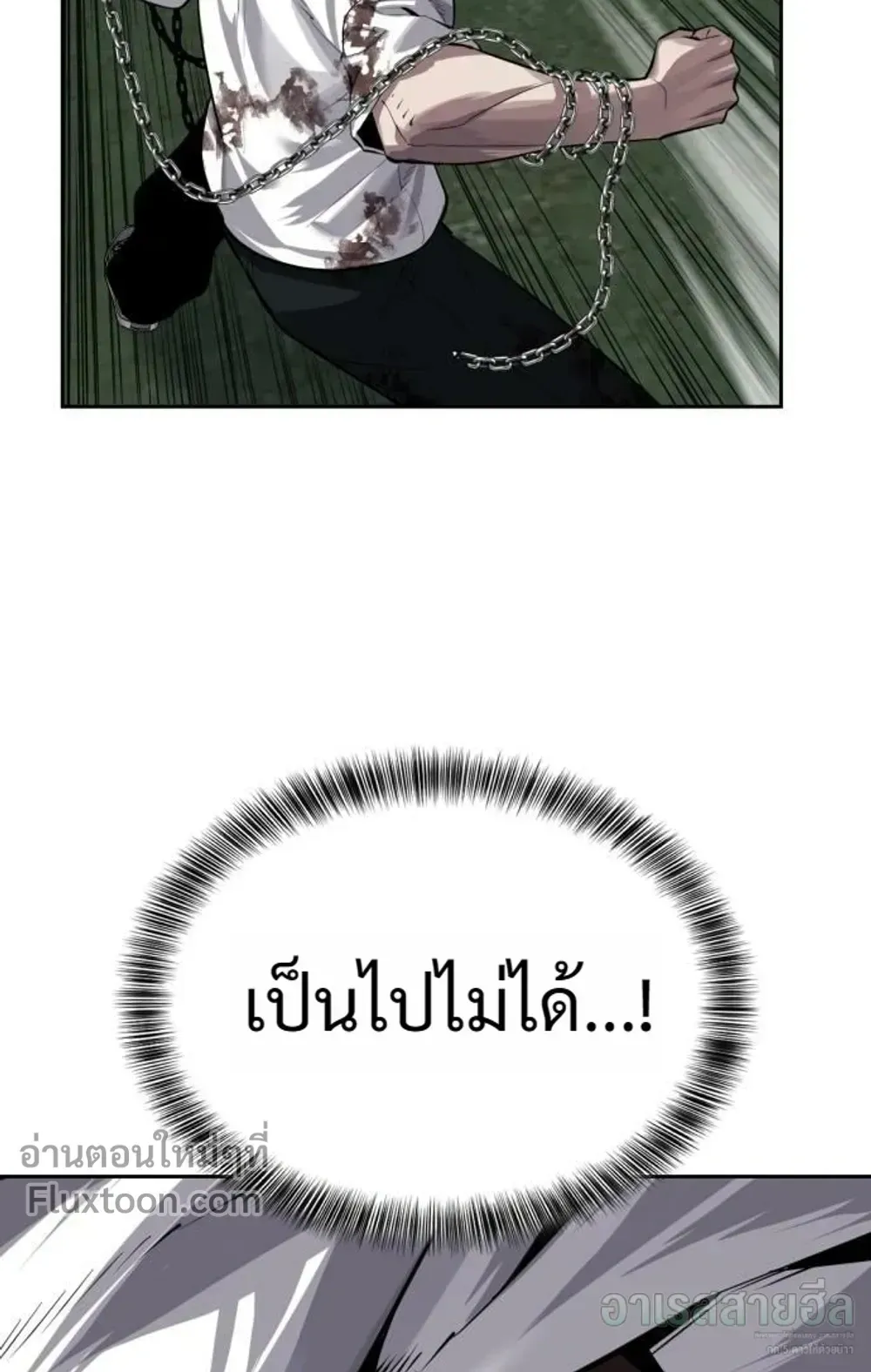 Resurrection Boy ตอนที่ 27 หน้า 119