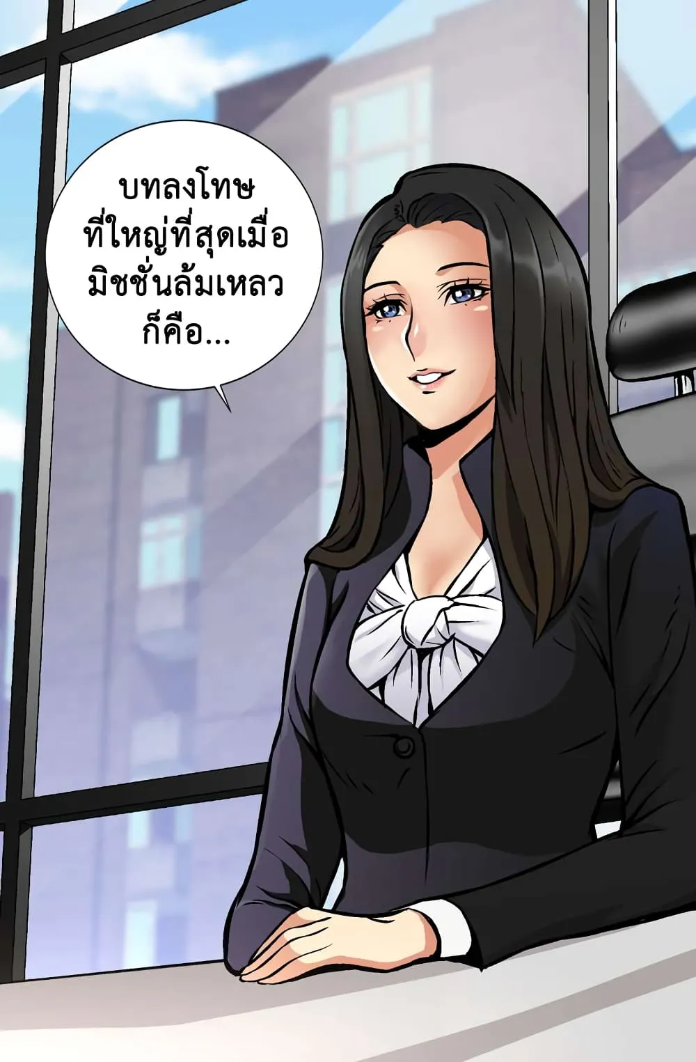 Dimensional Mercenary ตอนที่ 5 หน้า 45