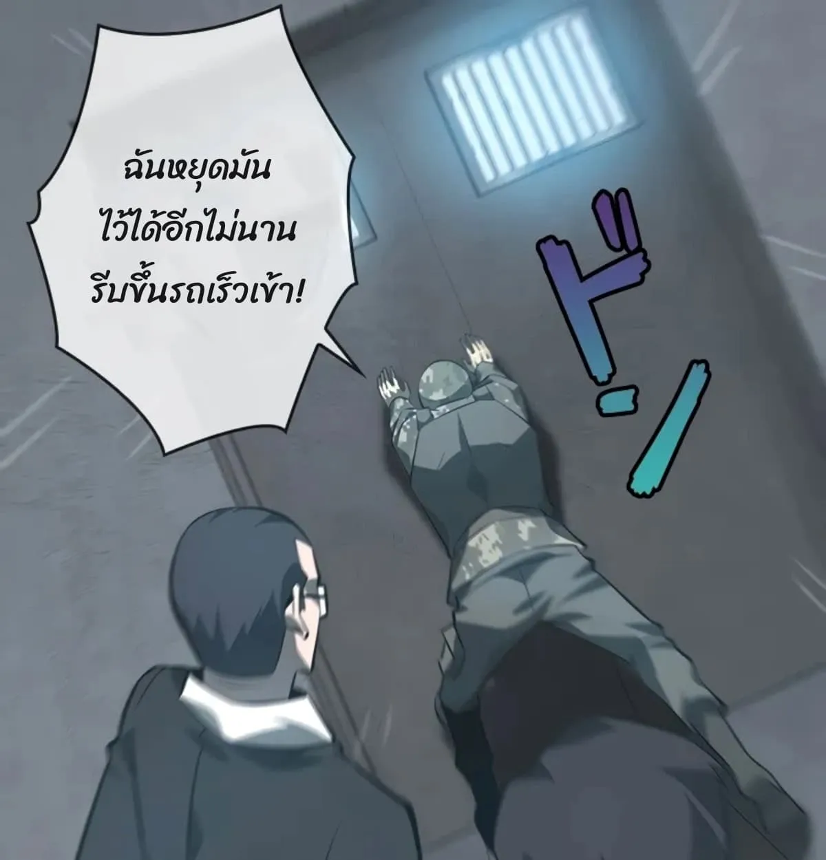 Return From the Abyss ตอนที่ 1 หน้า 79
