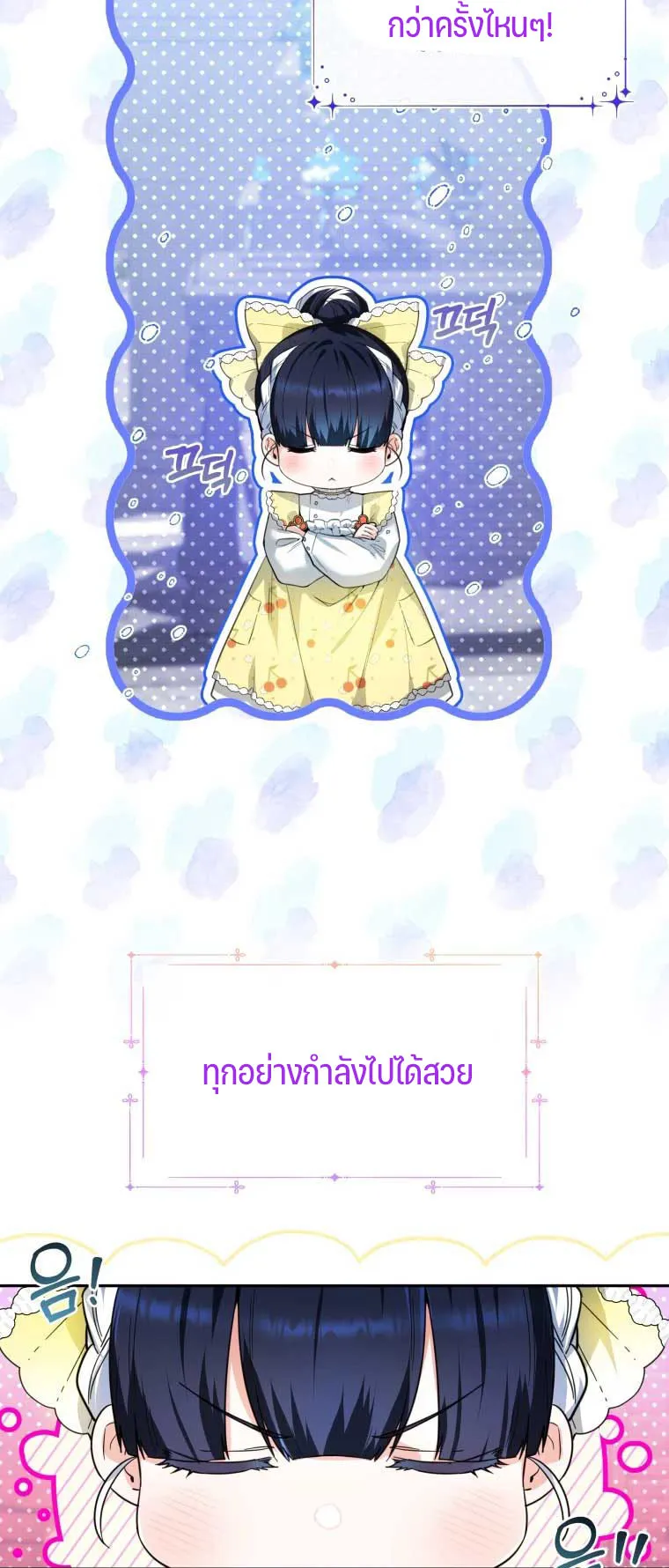 Black Killer Whale Baby ตอนที่ 9 หน้า 40