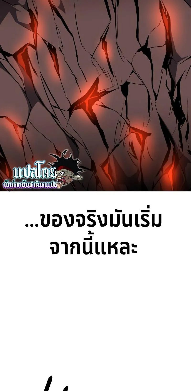 I Killed an Academy Player ตอนที่ 12 หน้า 46