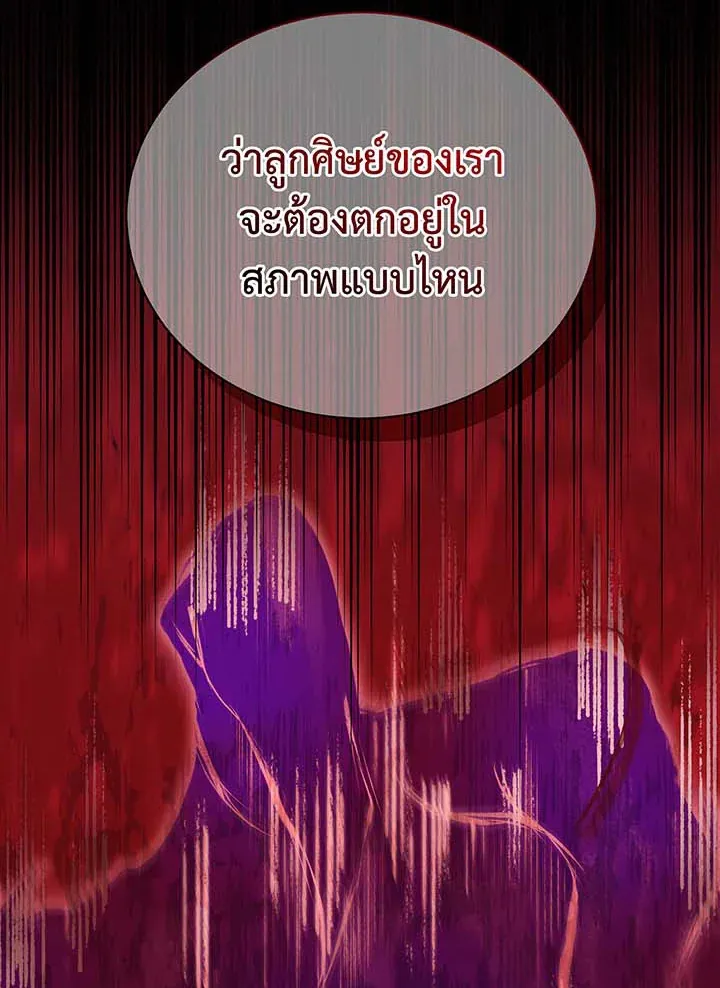 Necromancer Academy’s Genius Summoner Chapter 59 หน้า 128