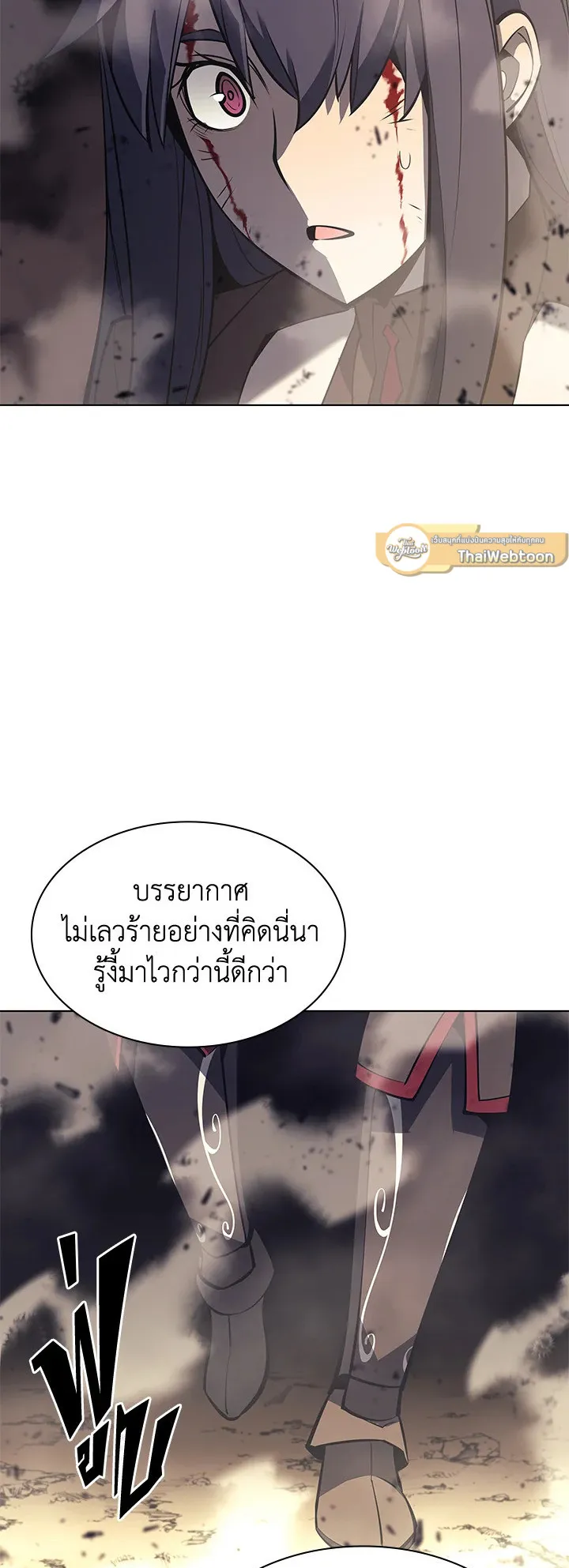 Overgeared ตอนที่ 93 หน้า 89