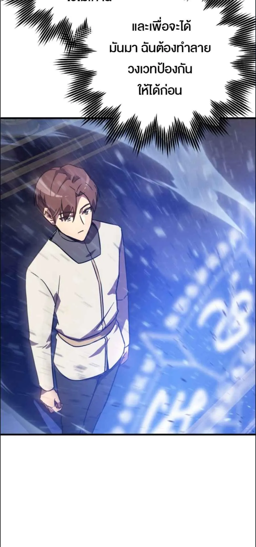 A Genius Wizard Who Breaks Boundaries ตอนที่ 2 หน้า 76