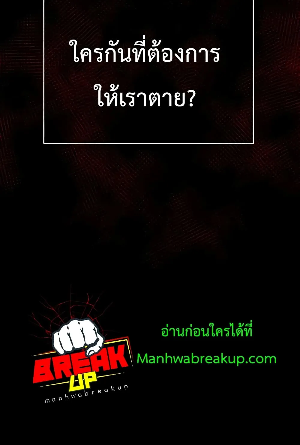 I Obtained a Mythic Item ตอนที่ 3 หน้า 71