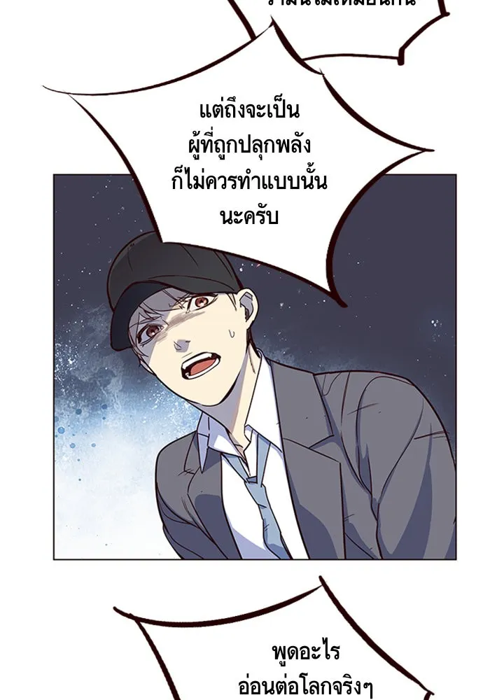 Eleceed ตอนที่ 5 หน้า 66