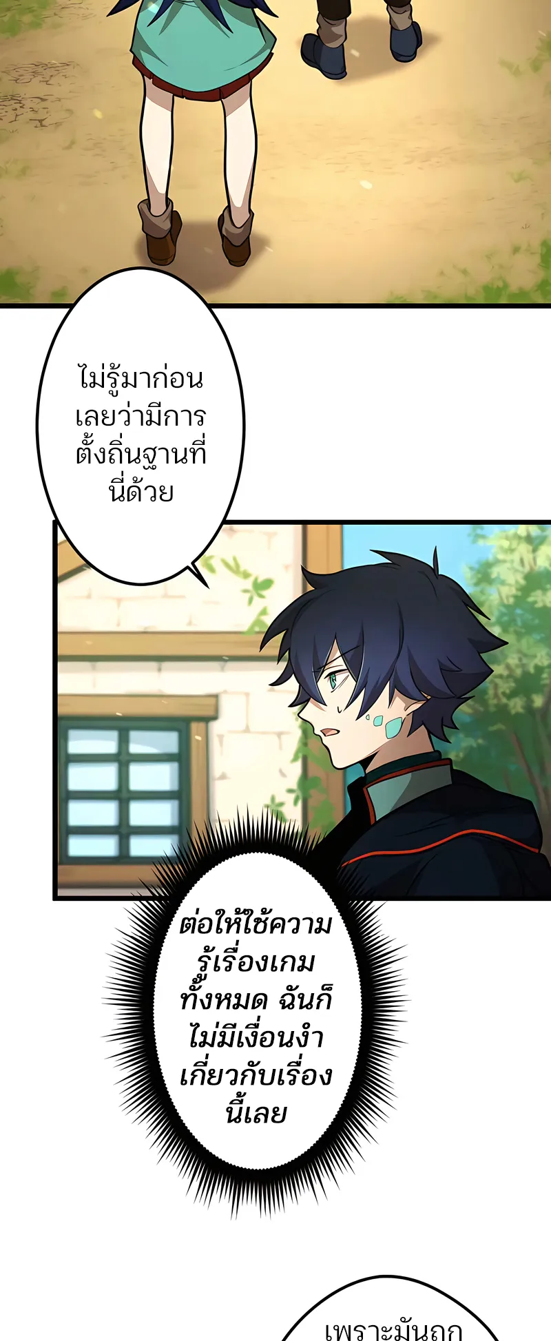 I Reincarnated as an SSS-Ranked Goblin ตอนที่ 2 หน้า 35