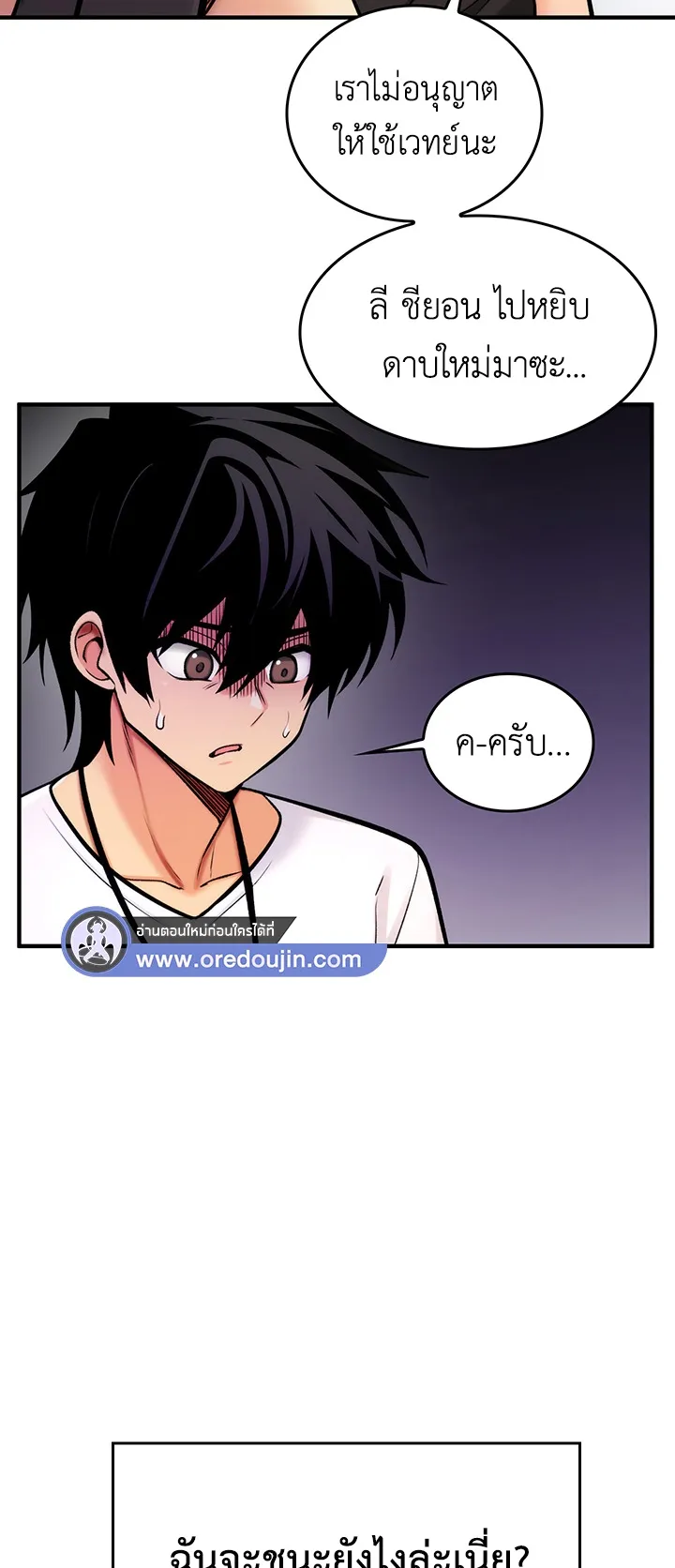 Fucked the World Tree ตอนที่ 6 หน้า 43
