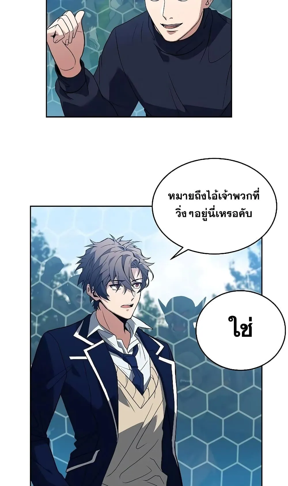 The Constellations Are My Disciples ตอนที่ 3 หน้า 40