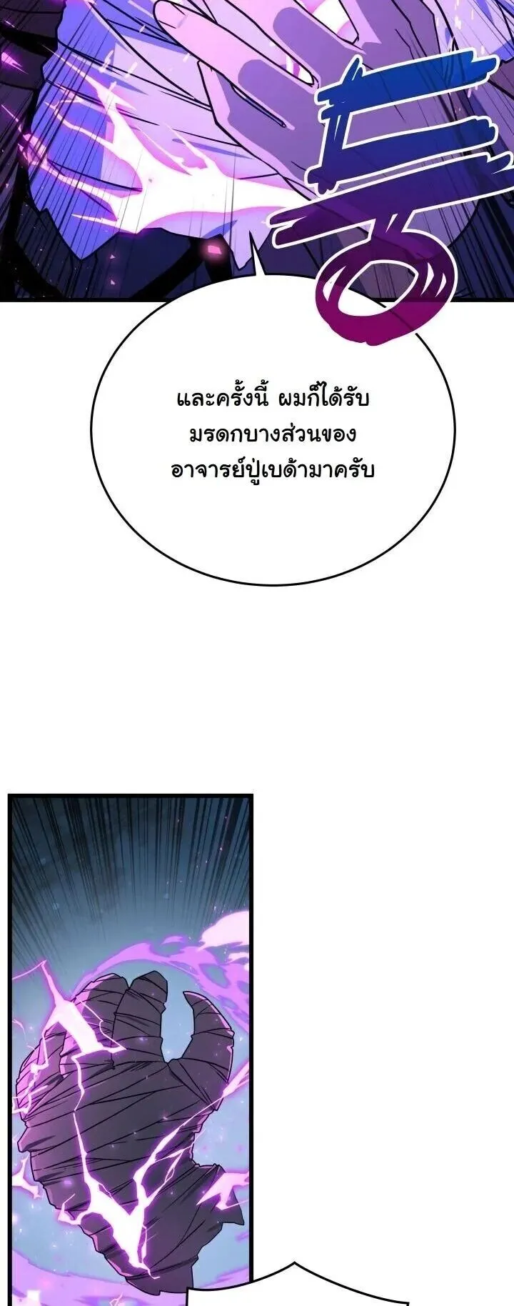 Player of a Fallen Noble Family ตอนที่ 48 หน้า 14