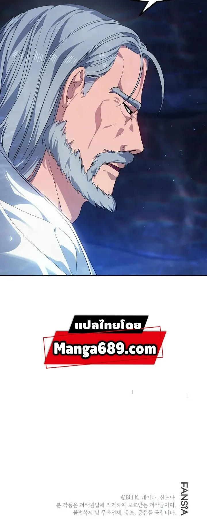 SSS-Class Suicide Hunter ตอนที่ 57 หน้า 40