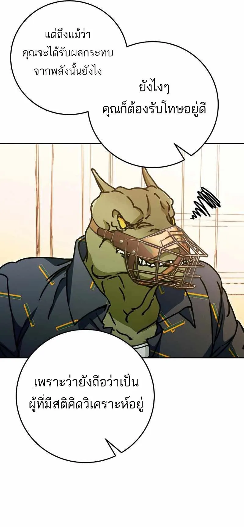 I Became a Civil Servant in a Magical World ตอนที่ 10 หน้า 41