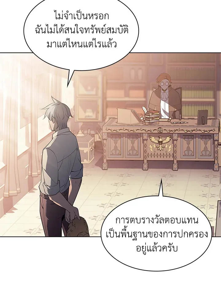 Overgeared ตอนที่ 137 หน้า 50