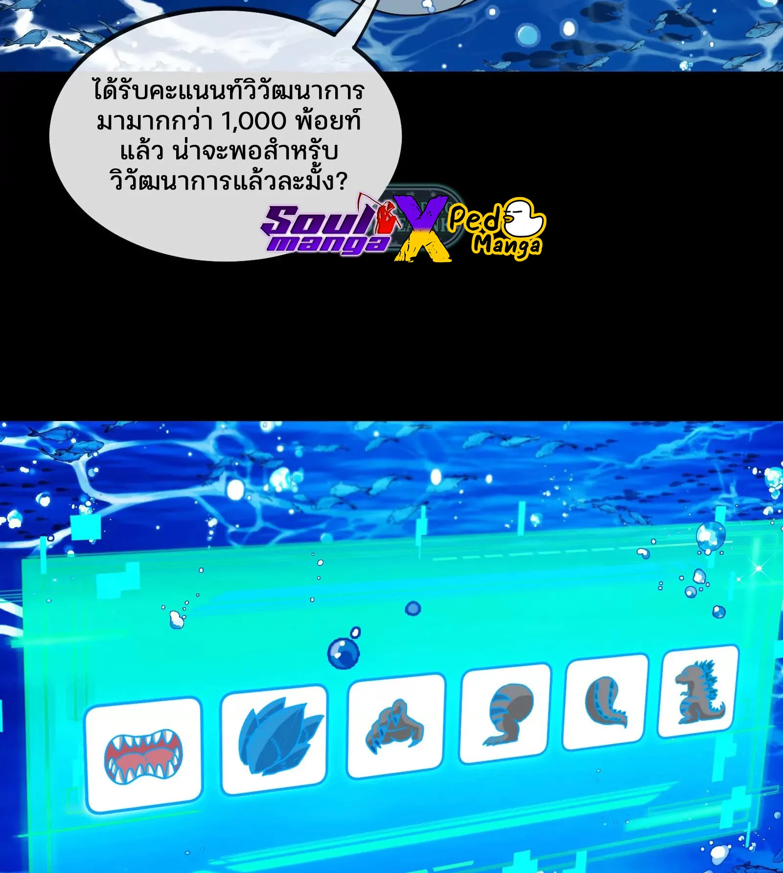 Reborn As A Monster ตอนที่ 1.1 หน้า 26