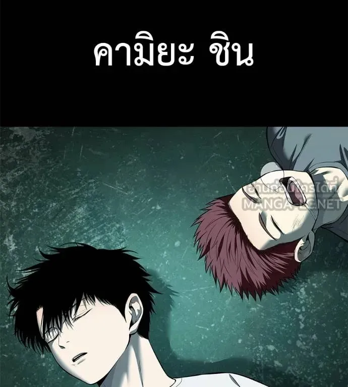 Red Shirt ตอนที่ 19 หน้า 85