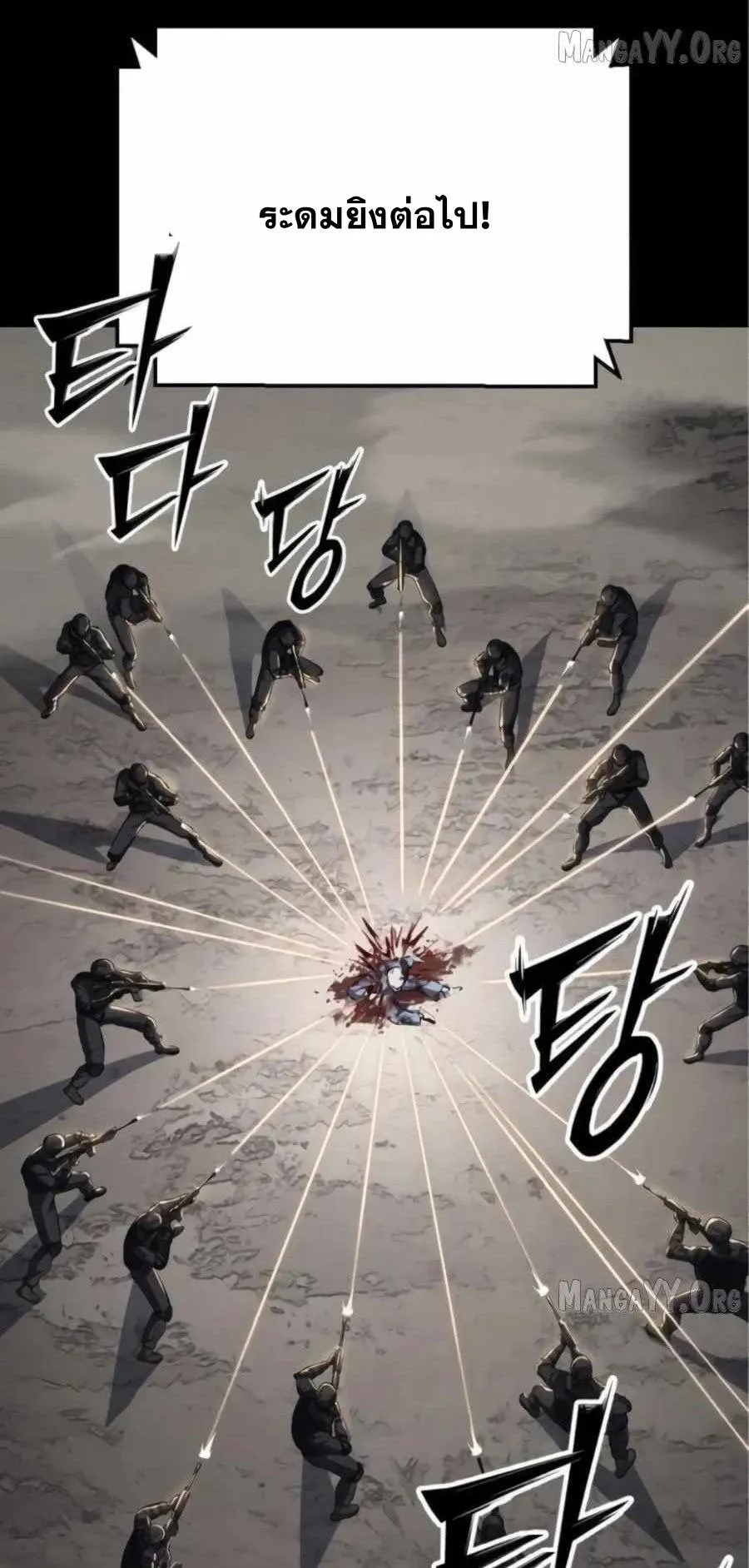 Resurrection Boy ตอนที่ 13 หน้า 110