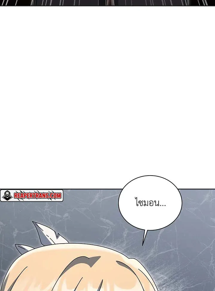 Necromancer Academy’s Genius Summoner Chapter 135 หน้า 82