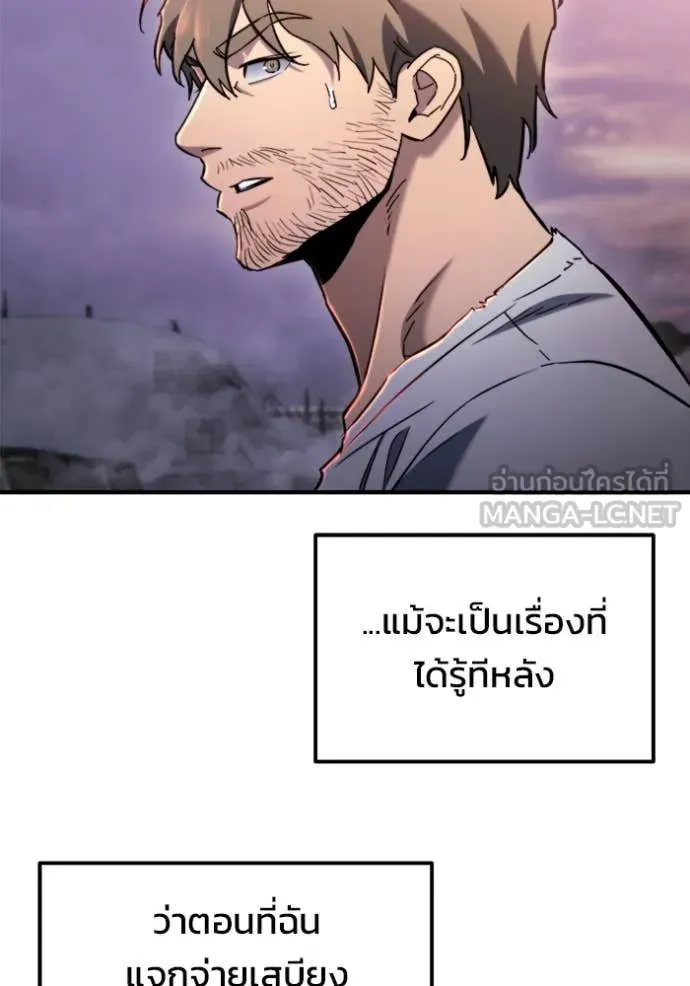 Hiding the logistics center in Apocalypse ตอนที่ 41 หน้า 118