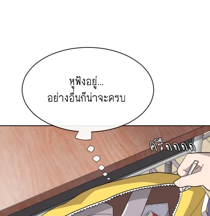 Superhuman Era ตอนที่ 1 หน้า 69