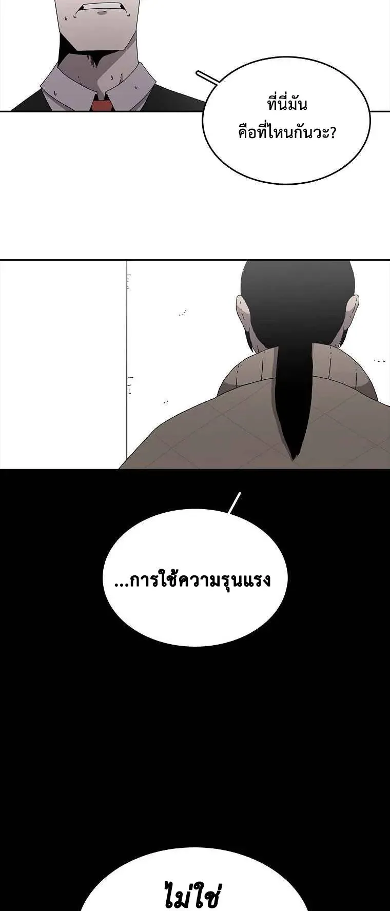 The House Without Time ตอนที่ 2 หน้า 33