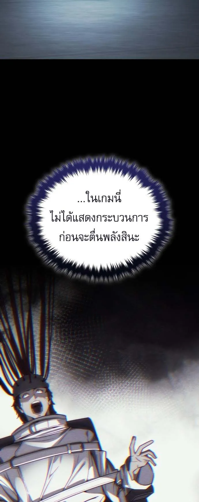 Echoes of the Reverse Planet ตอนที่ 2 หน้า 15